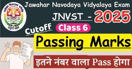 JNV Class 6 Cutoff Marks 2025